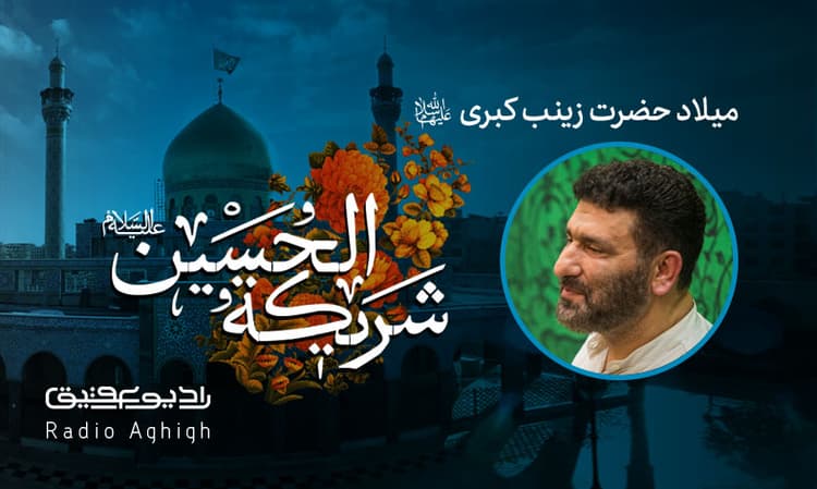 ولادت حضرت زینب|مهدیه امام حسن|98