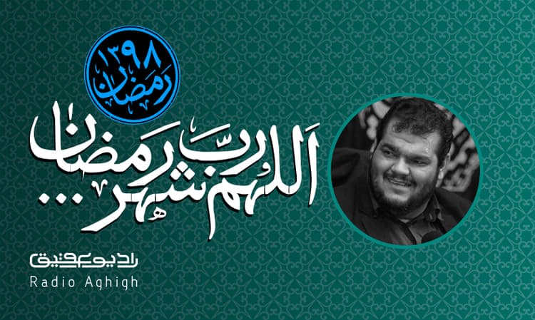 شب هفدهم ماه رمضان|احرار الحسین|98