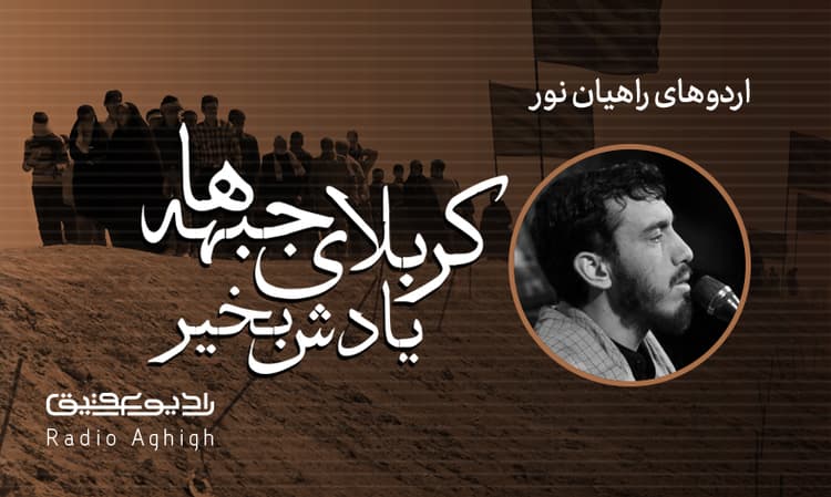 19اسفند|معراج الشهدا اهواز|97