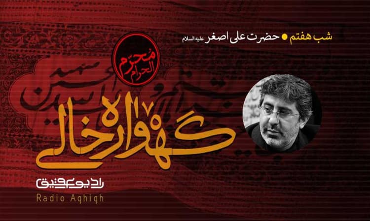 هیئت مکتب الزهرا (س)|5شهریور|99