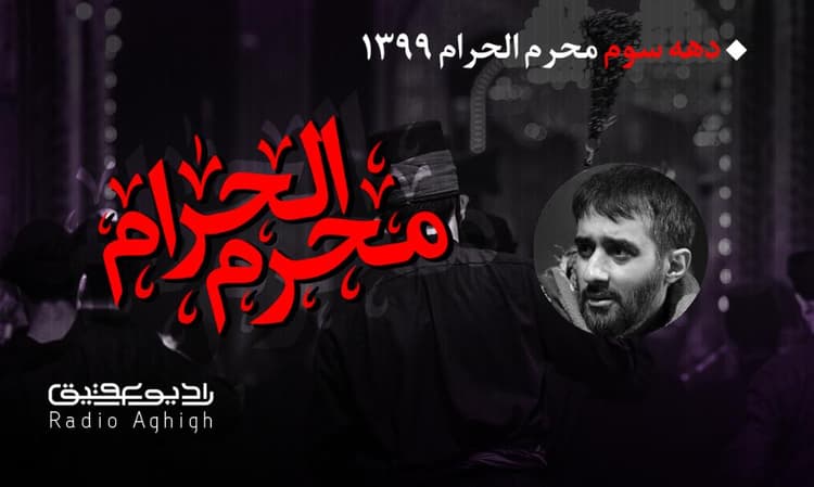 هیئت ریحانه البنی |21شهریور|99