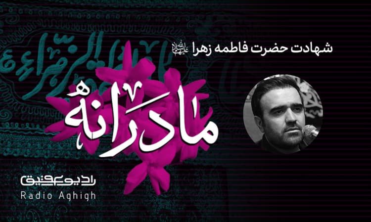 حسینیه بیت العباس(ع) |8دی|99