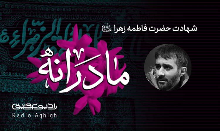هیئت ریحانه البنی |23 دی|99