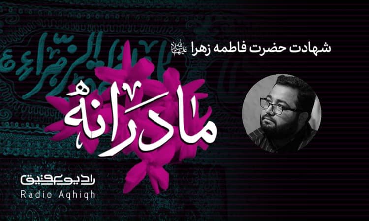 هیئت ابن الرضا |26 دی |99