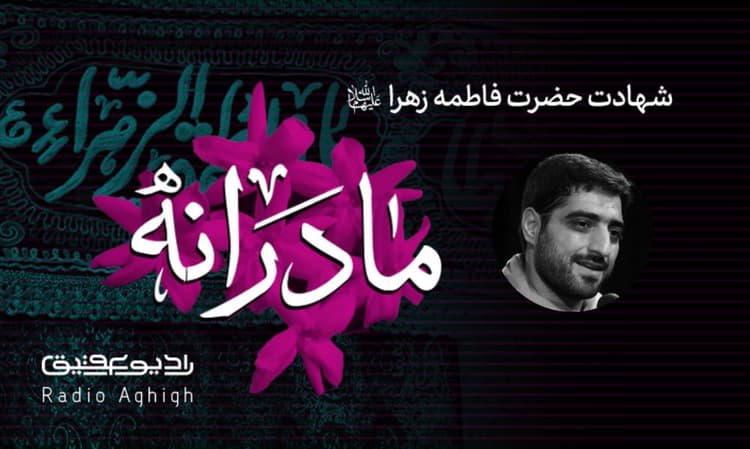 هیئت ریحانه الحسین |27 دی|99
