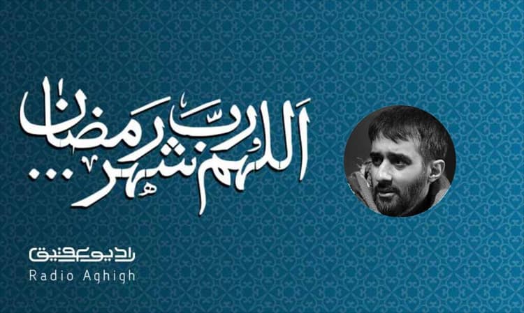 ریحانه النبی | 25 فروردین | 00
