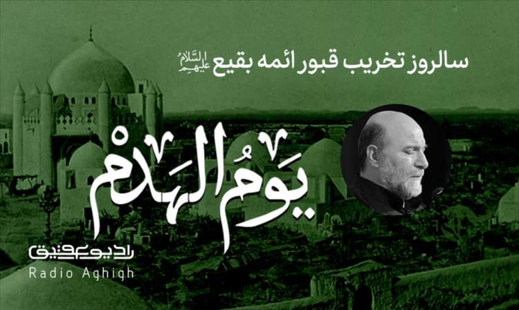 آل یاسین بیت الشهداء | 8 اردیبهشت | 1402