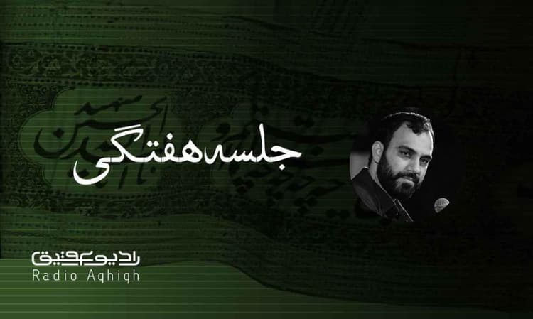 روضة الحسین (علیه‌السلام) | 4 خرداد | 1402