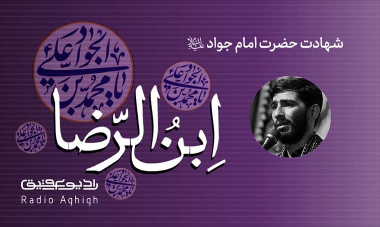 هیئت صاحب العصر (عج) | 28 خرداد | 1402