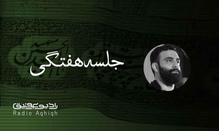 هیئت بین الحرمین طهران | 3 خرداد | 1402
