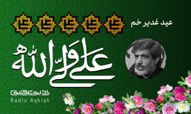 حسینیه ایت الله حق شناس | 15 تیر | 1402