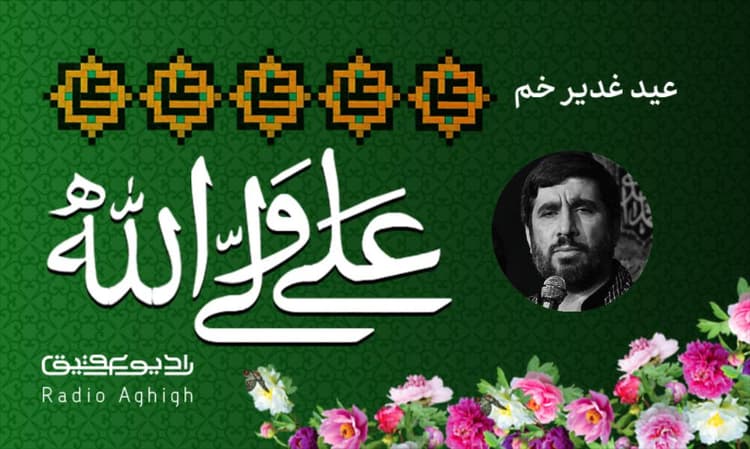 فاطمیون قم  | 15 تیر | 1402