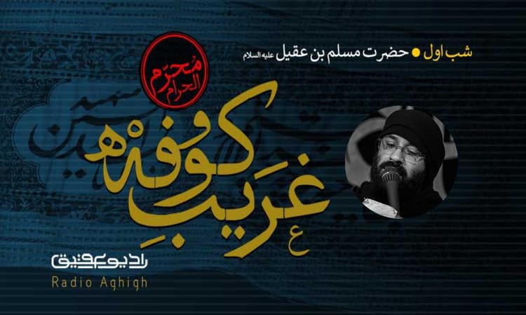 حسینیه کربلا | 27 تیر | 1402