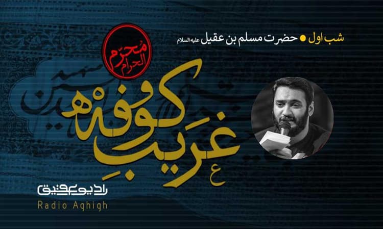 موکب انصار الفاطمه (س) | 27 تیر | 1402