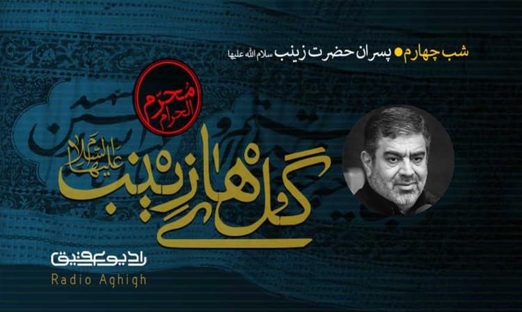 نور البکاء | 30 تیر | 1402