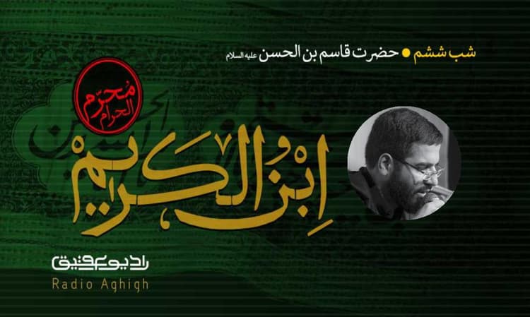 روضه العباس | 1 مرداد | 1402