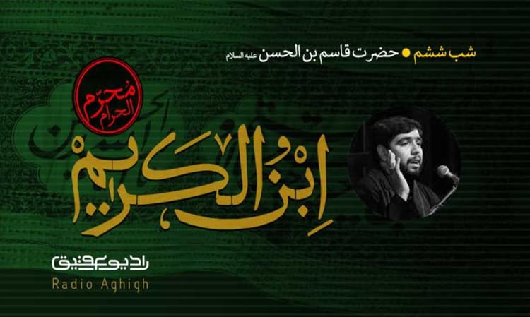 هیئت نورالرضا(ع) | 1 مرداد | 1402
