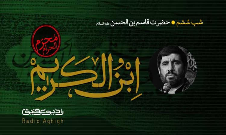 فاطمیون قم  | 1 مرداد | 1402