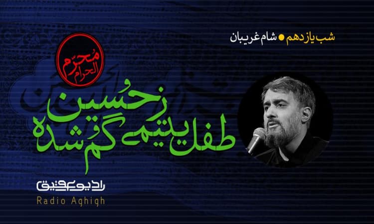 حسینیه ایت الله حق شناس | 7 مرداد | 1402