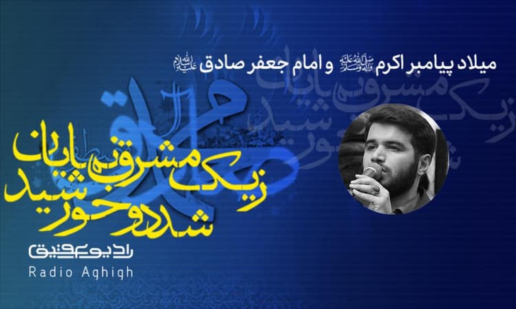آیین حسینی | 10 مهر | 1402