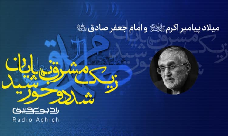 مسجد ارک | 10 مهر | 1402
