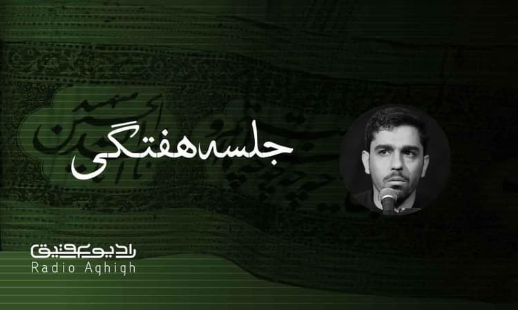 عبدالله بن الحسن(ع) | 24 آبان | 1402