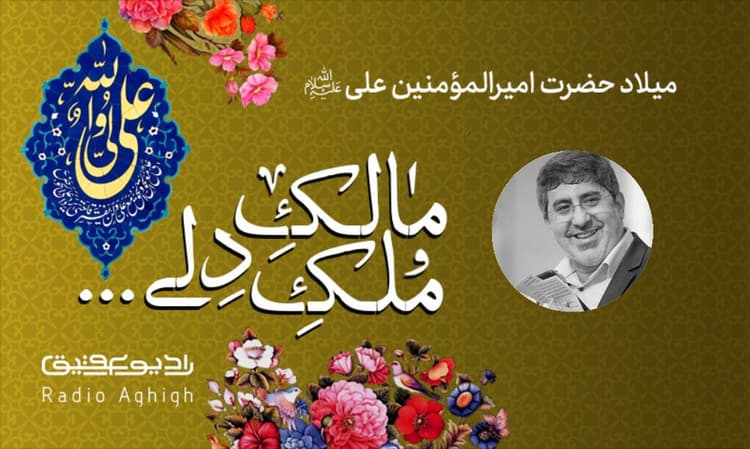 مکتب الزهرا | 4 بهمن | 1402