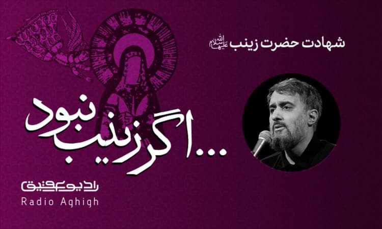 ریحانه النبی | 6 بهمن | 1402