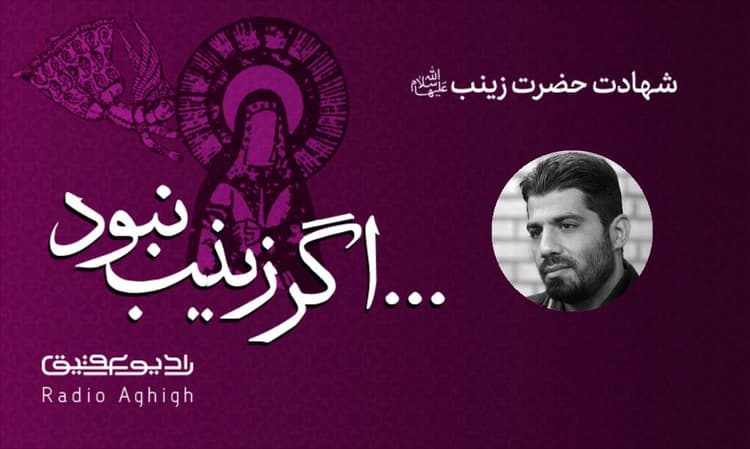 عشاق العباس (س) | 7 بهمن | 1402