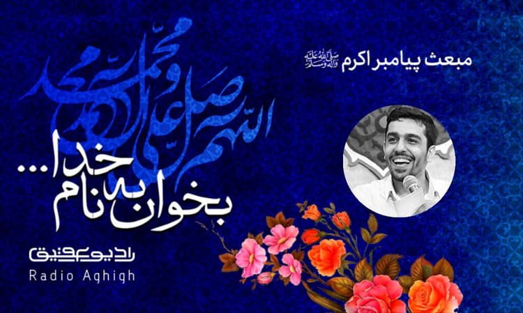عبدالله بن الحسن(ع) | 18 بهمن | 1402