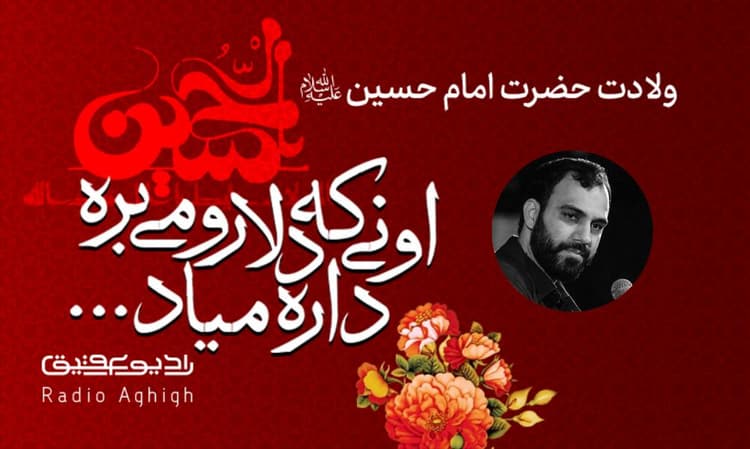 بیت الزهرا | 24 بهمن | 1402