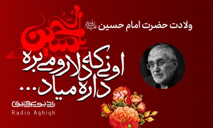 بیت الزهرا | 23 بهمن | 1402
