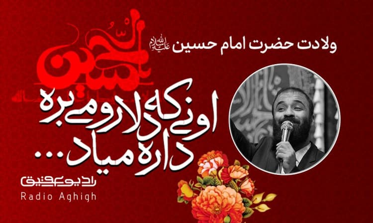 حسینیه کربلا | 24 بهمن | 1402