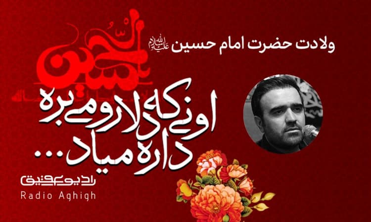 هیئت الزهرا (س) | 23 بهمن | 1402