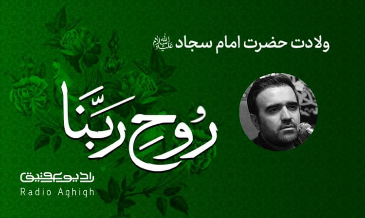 هیئت الزهرا (س) | 25 بهمن | 1402