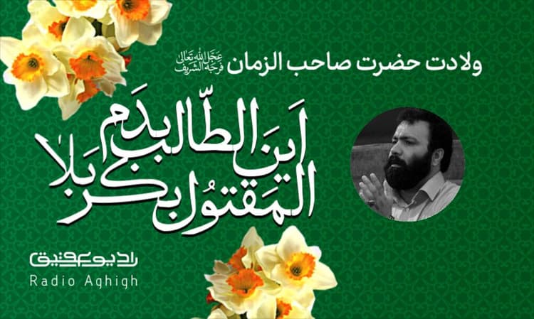 هئیت علمدار مشهد الرضا (ع) | 3 اسفند | 1402
