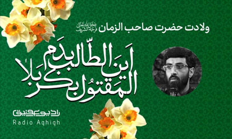 فدائیان حسین اصفهان | 6 اسفند | 1402