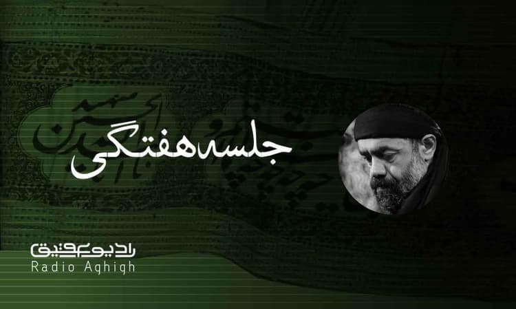 مسجد جامع فاطمیه | 2 اسفند | 1402