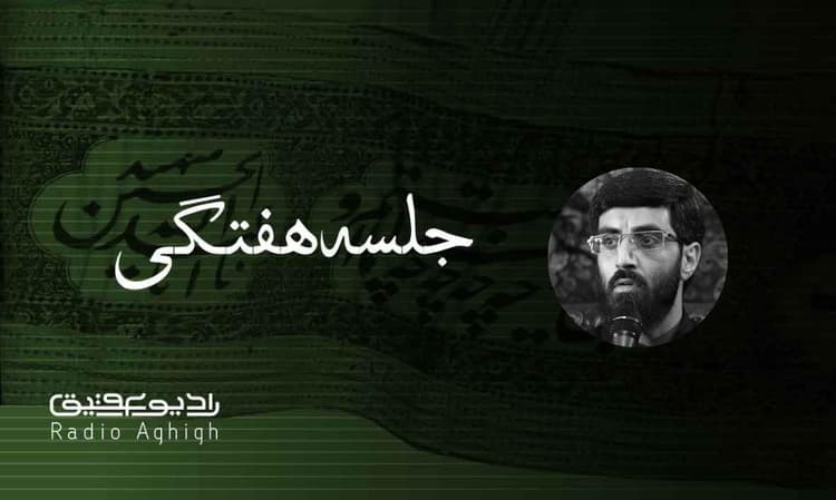 فدائیان حسین اصفهان | 11 اسفند | 1402