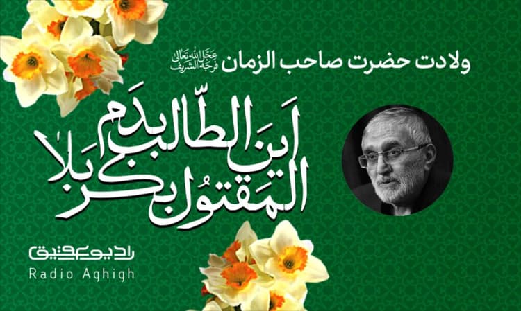 مسجد ارک | 6 اسفند | 1402