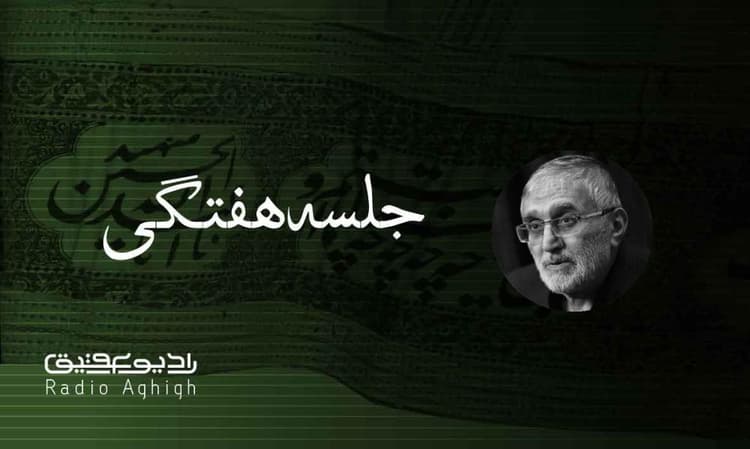 مسجد جامع حرم حضرت عبدالعظیم حسنی (ع) | 11 اسفند | 1402