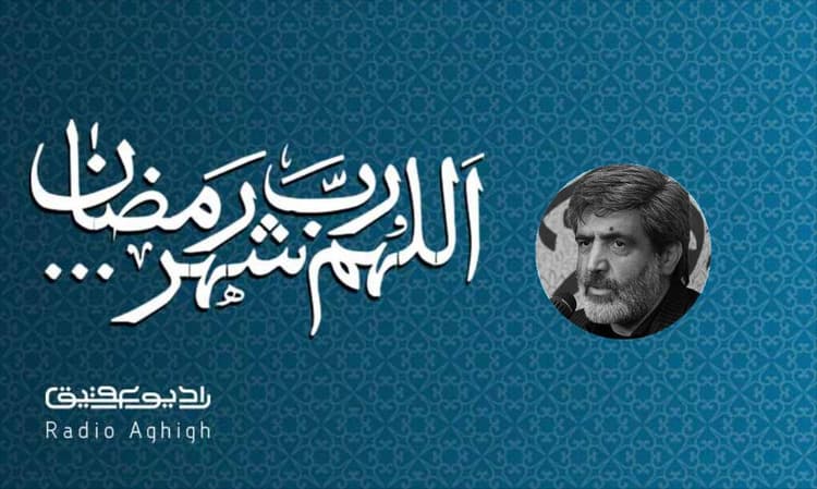 حسینیه ایت الله حق شناس | 21 اسفند | 1402