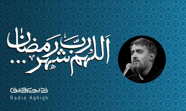ریحانه النبی | 28 اسفند | 1402