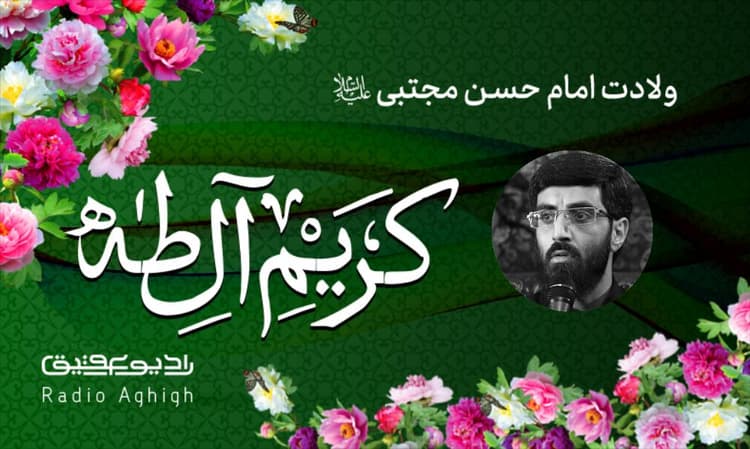 فدائیان حسین اصفهان | 6 فروردین | 1403