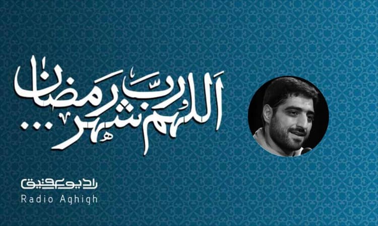 ریحانه الحسین (ع) | 8 فروردین | 1403