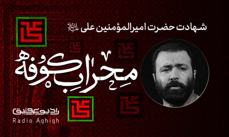 هئیت علمدار مشهد الرضا (ع) | 10 فروردین | 1403