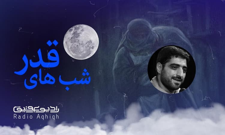 ریحانه الحسین (ع) | 10 فروردین | 1403