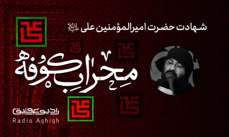 هیئت الرضا  | 11 فروردین | 1403