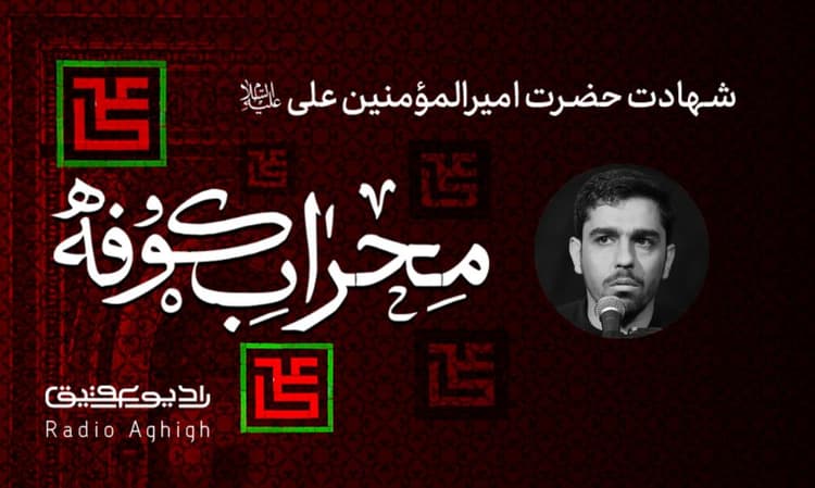 عبدالله بن الحسن(ع) | 11 فروردین | 1403