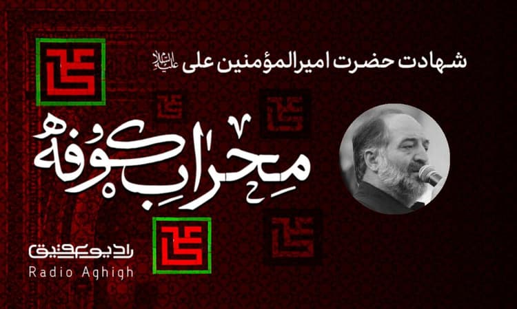 هیئت رزمندگان مکتب الحسین (ع) | 10 فروردین | 1403